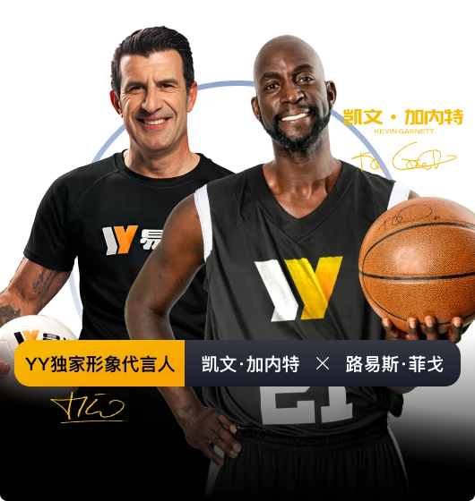 易游体育图片